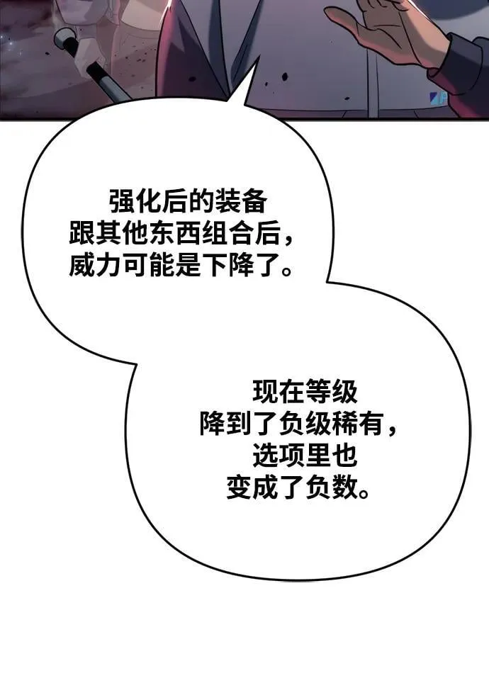 第20话 第86页