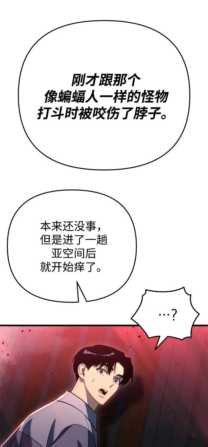 第20话 第89页