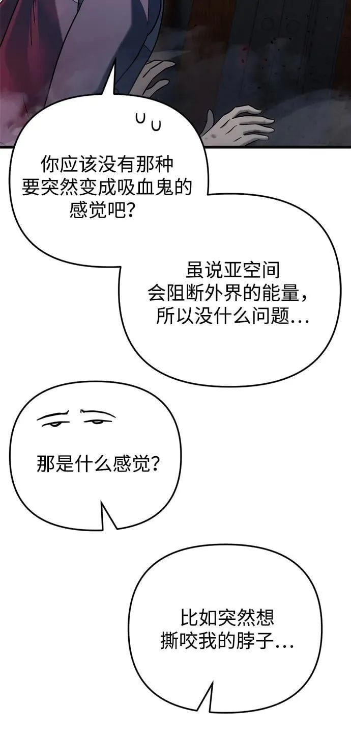 第20话 第90页