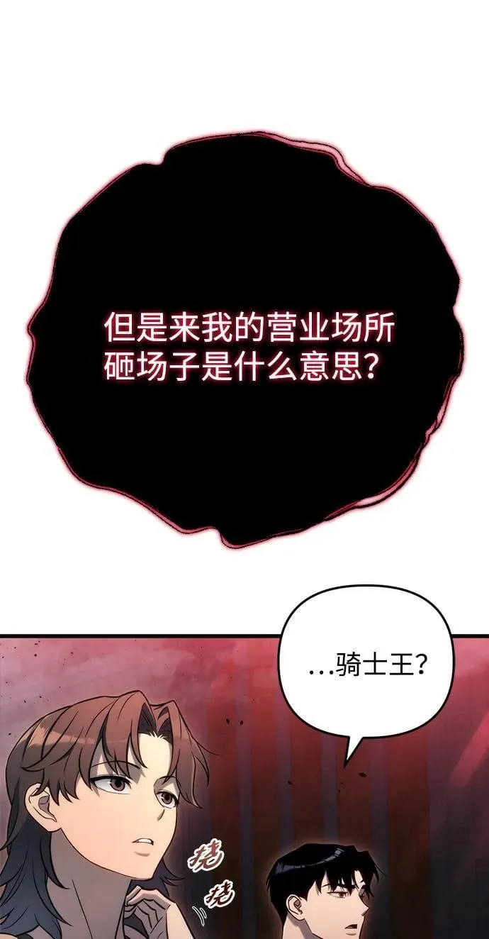 第20话 第98页