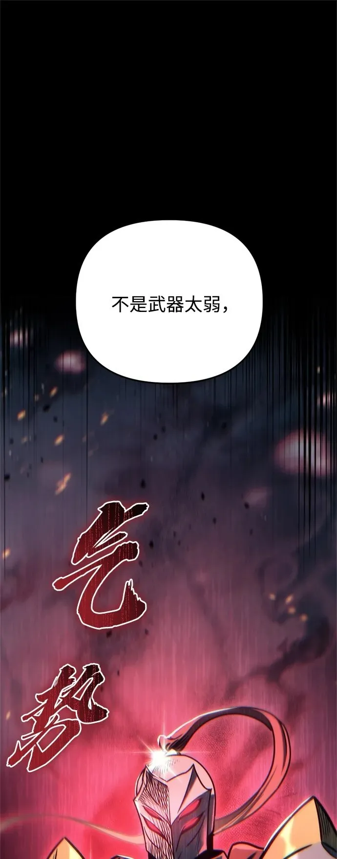 第21话 第2页
