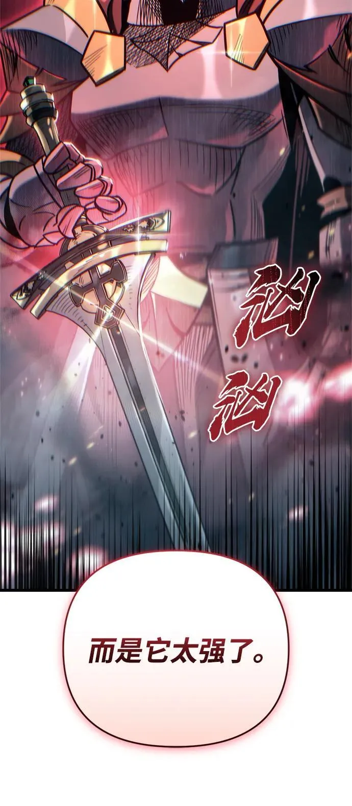 第21话 第3页