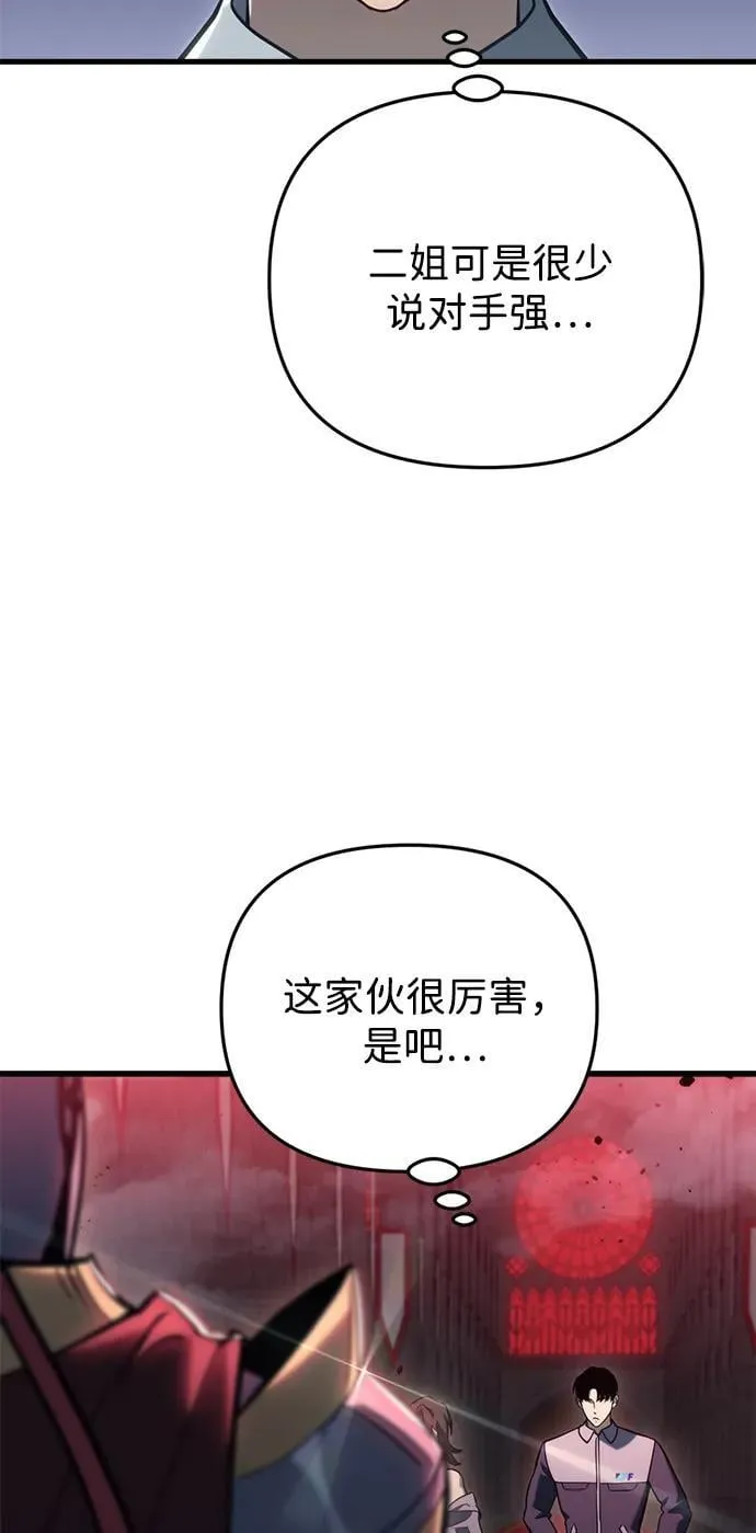 第21话 第5页