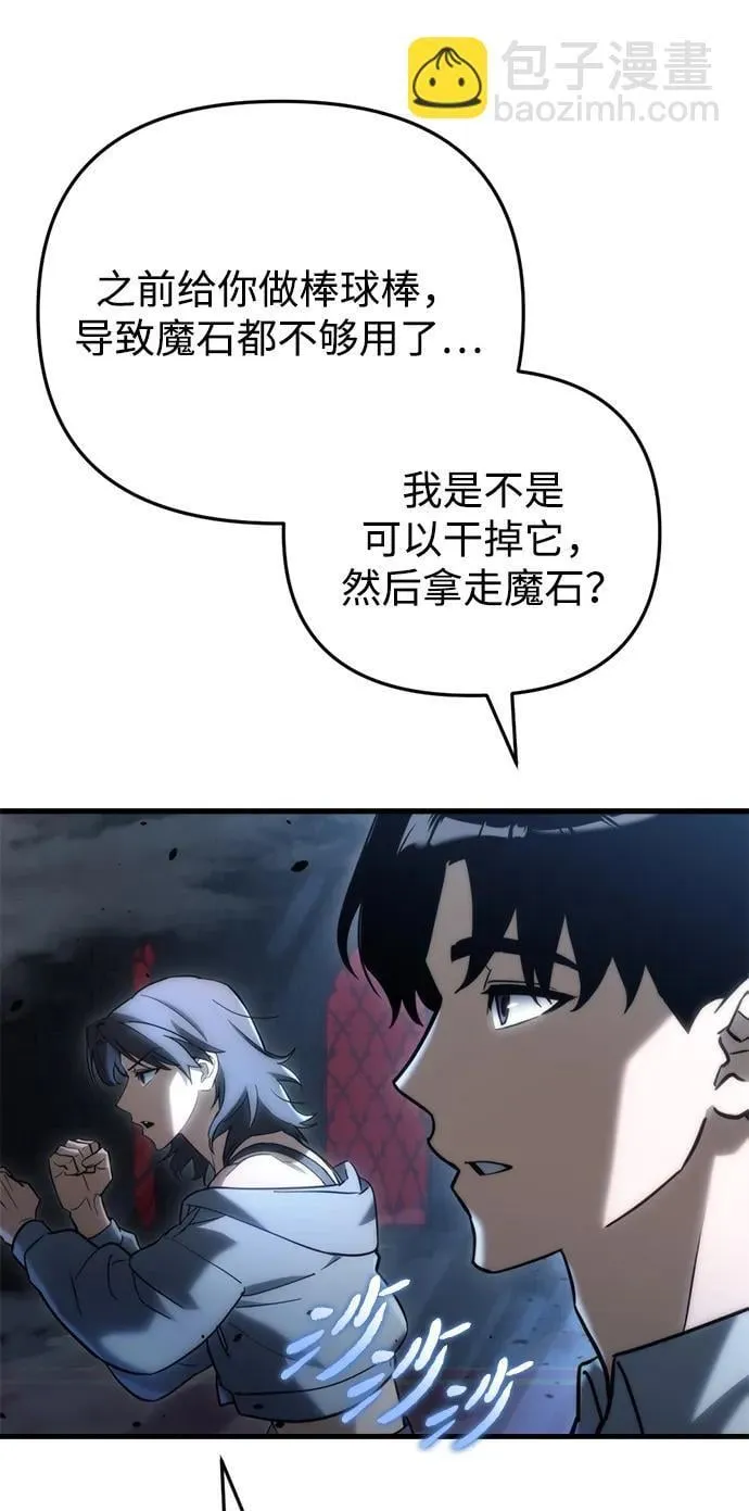 第21话 第7页