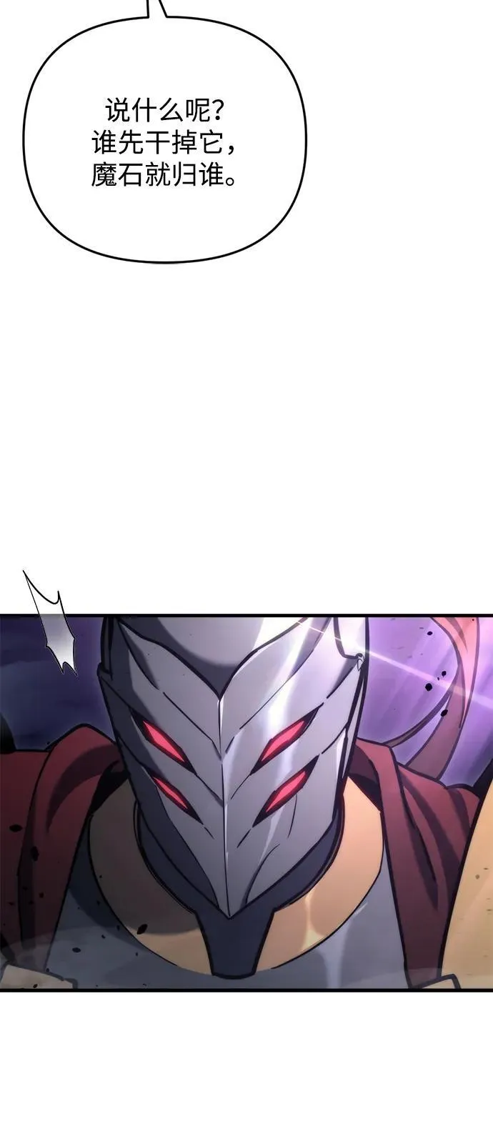 第21话 第8页