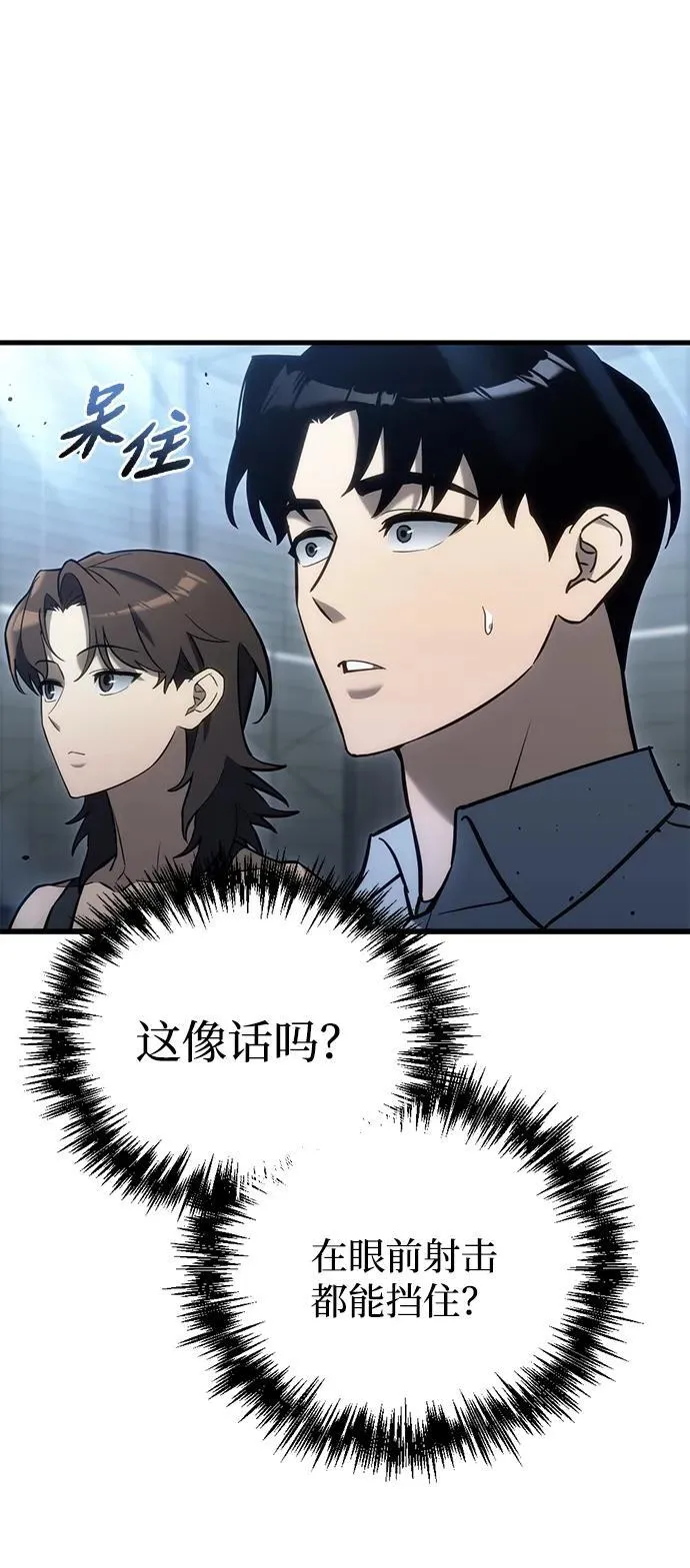 第21话 第48页