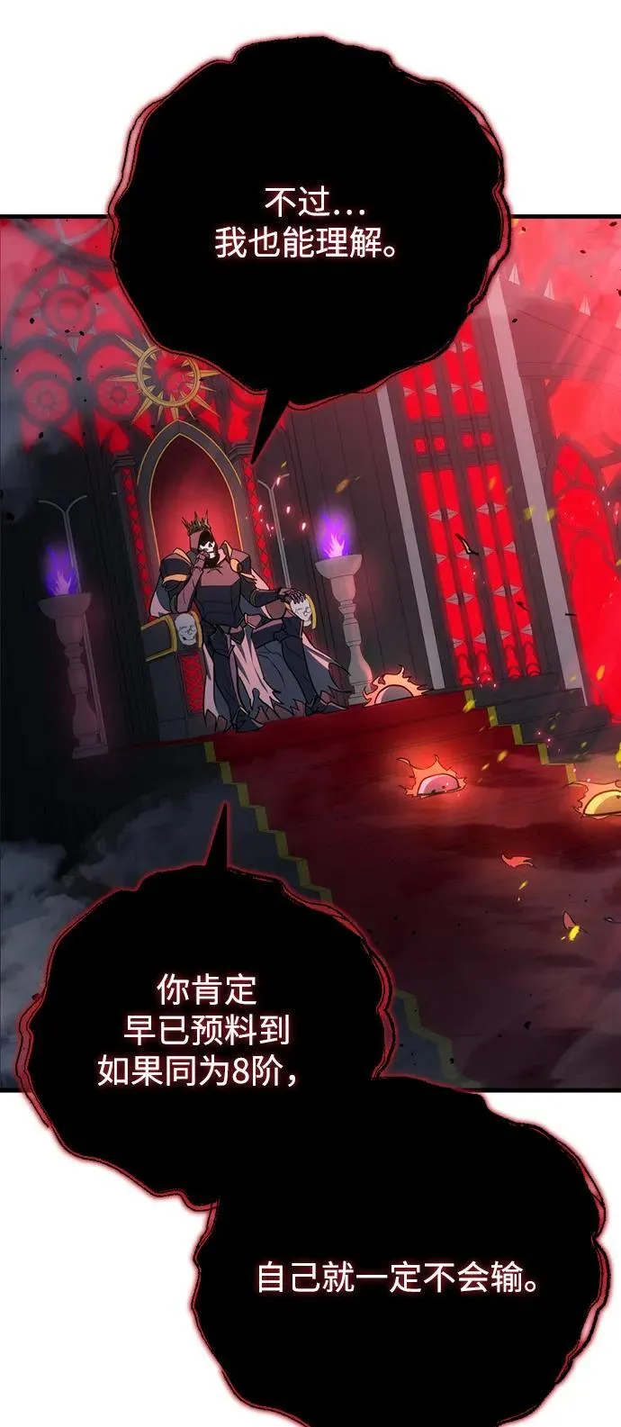第21话 第53页