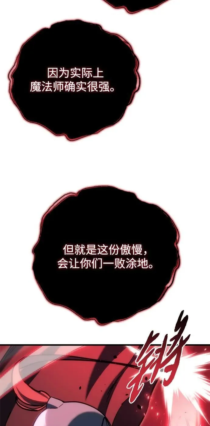 第21话 第54页