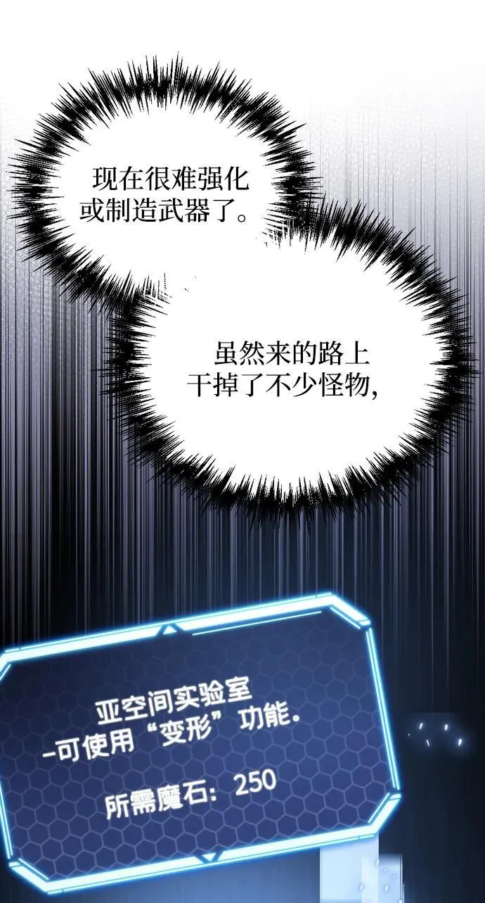 第21话 第67页