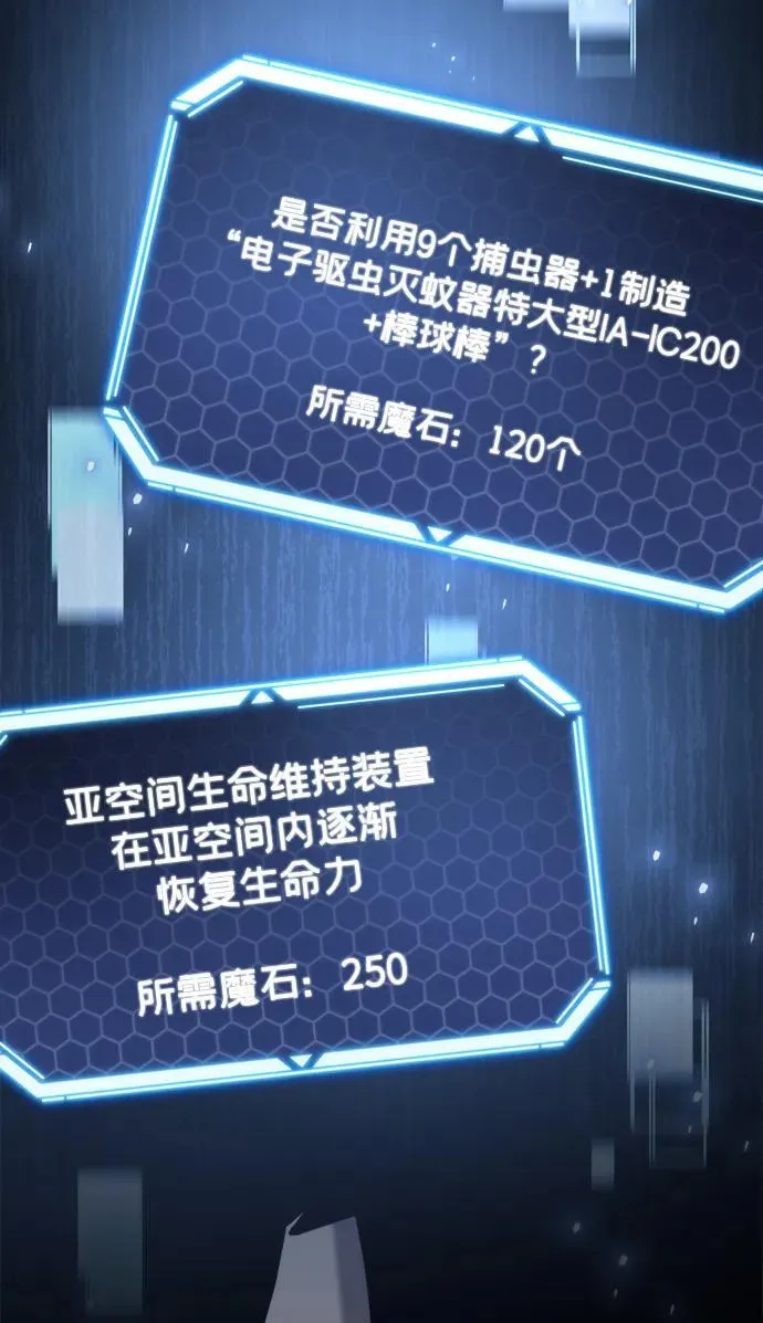第21话 第68页