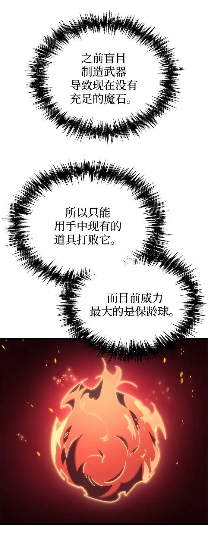 第21话 第70页