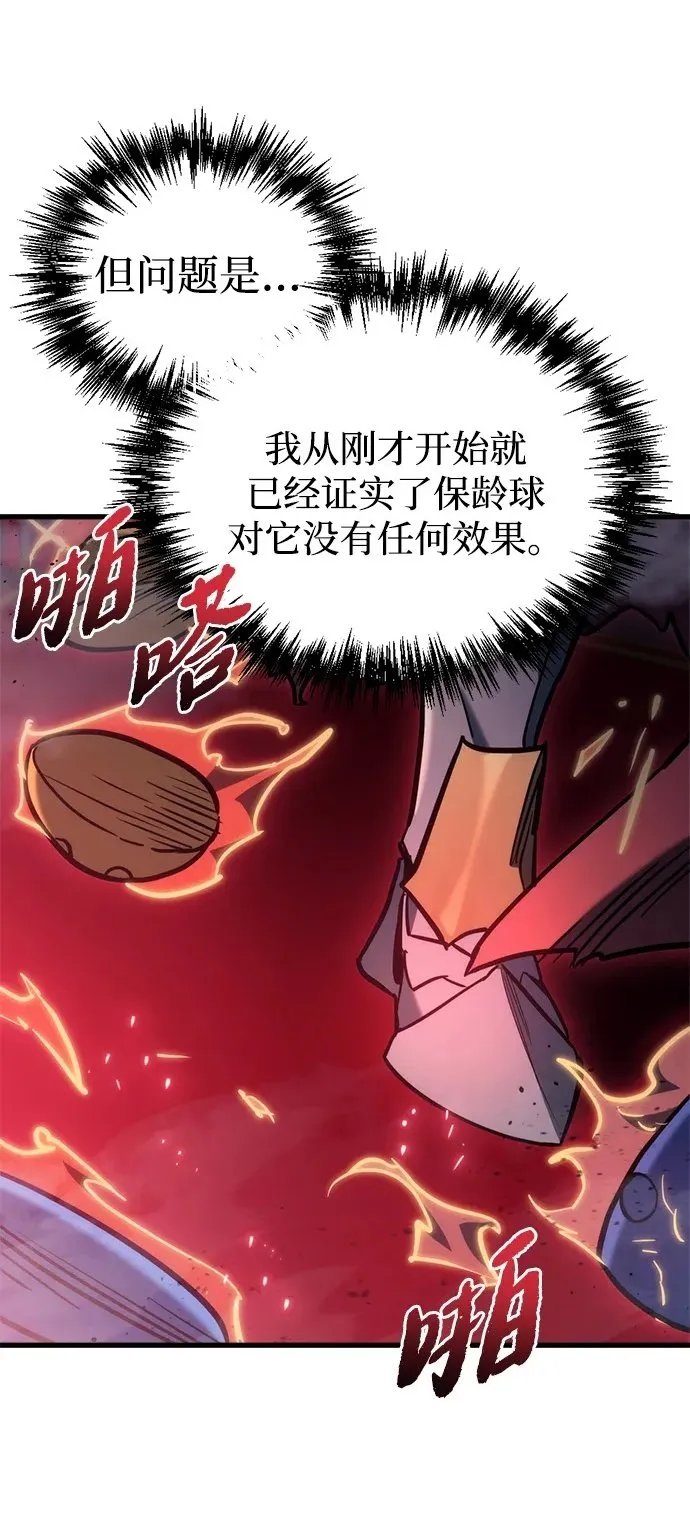 第21话 第71页