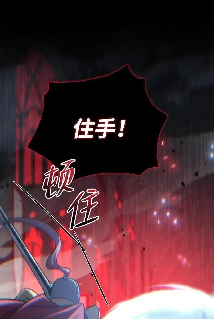 第21话 第73页