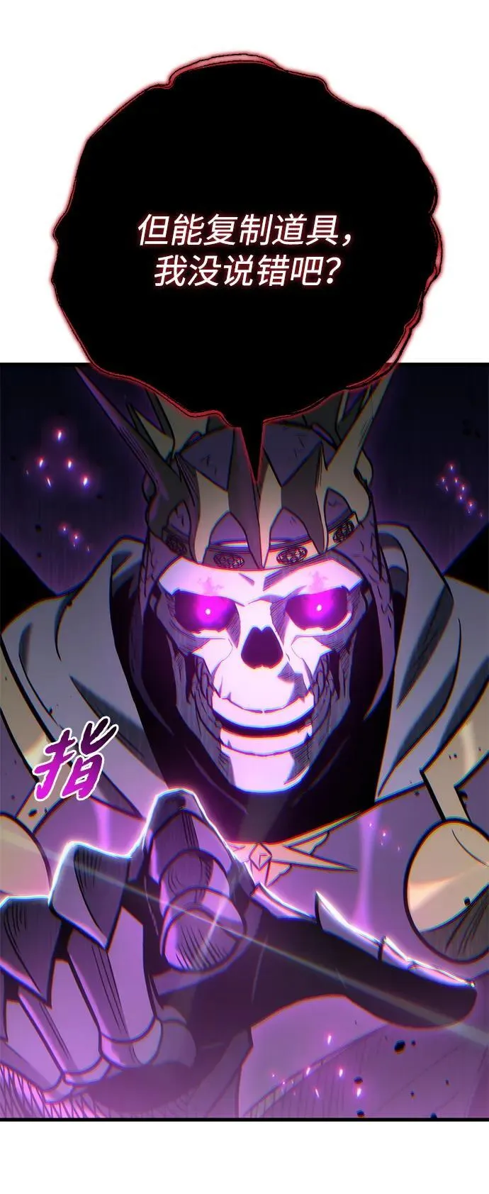 第21话 第77页