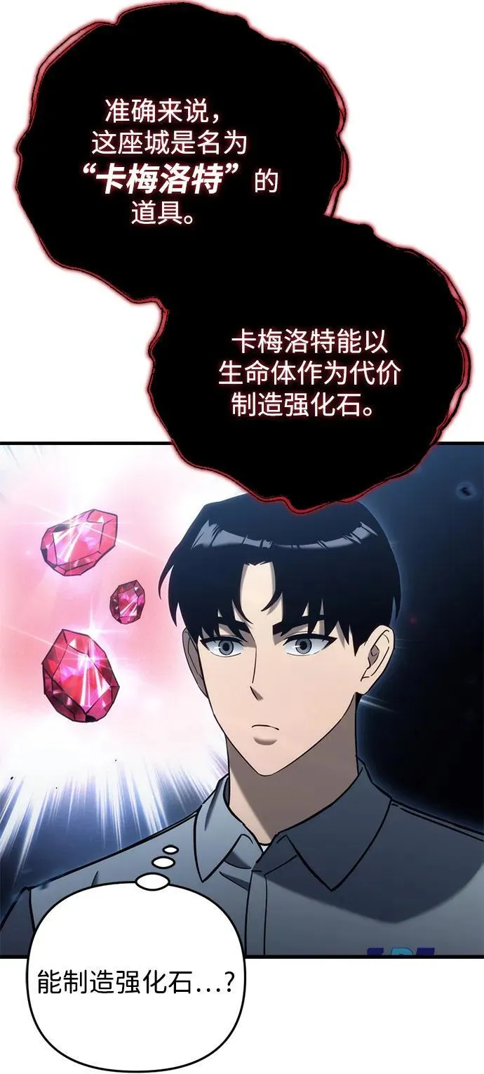 第21话 第86页
