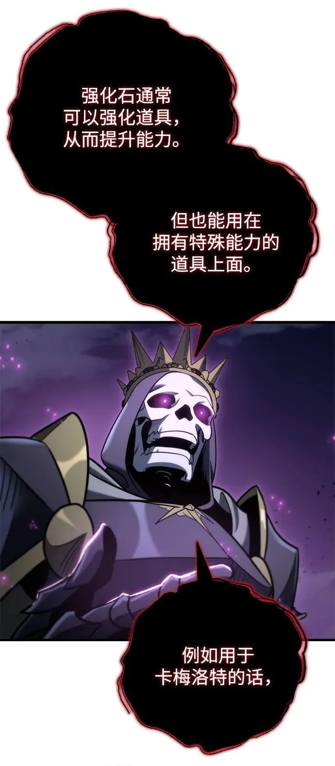 第21话 第87页