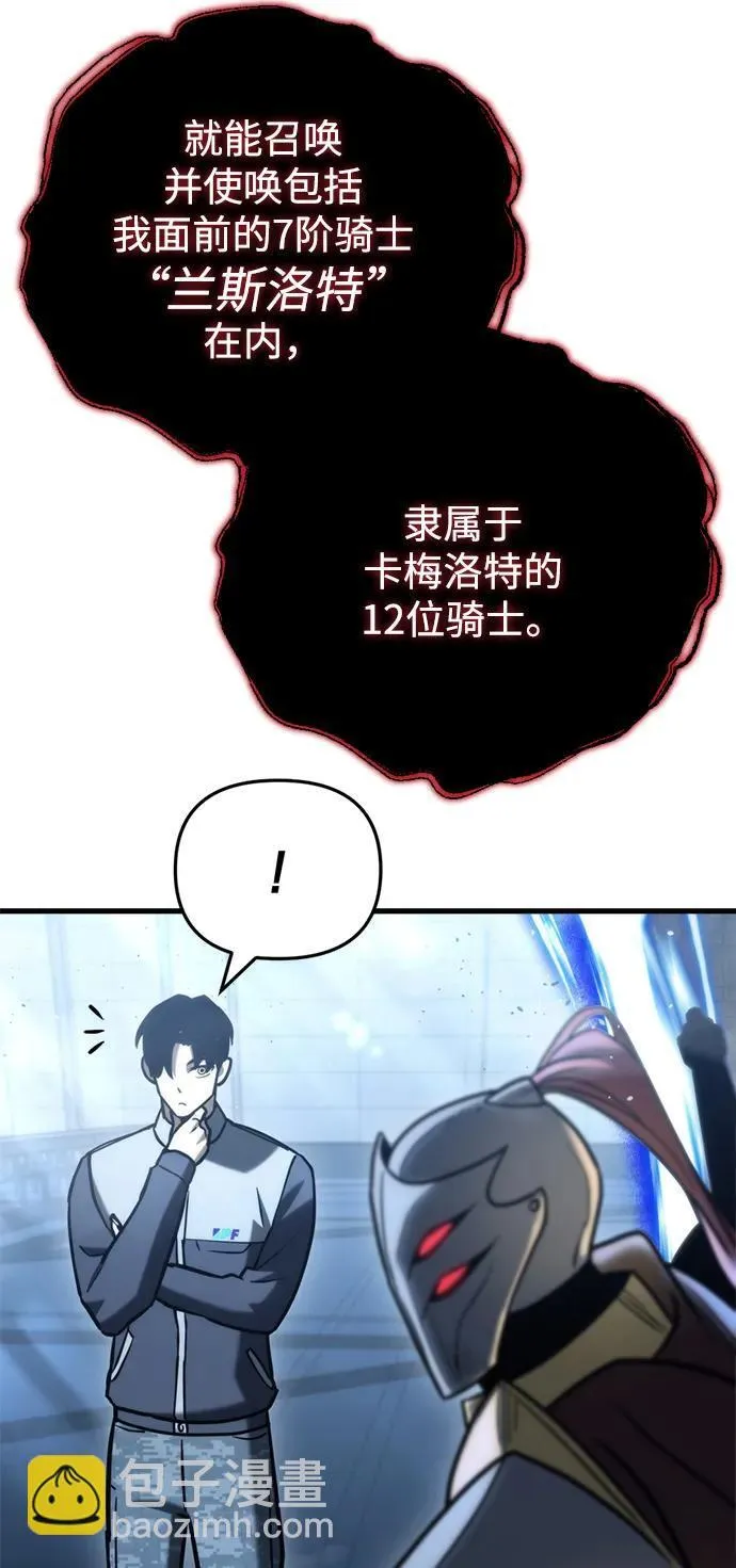 第21话 第88页