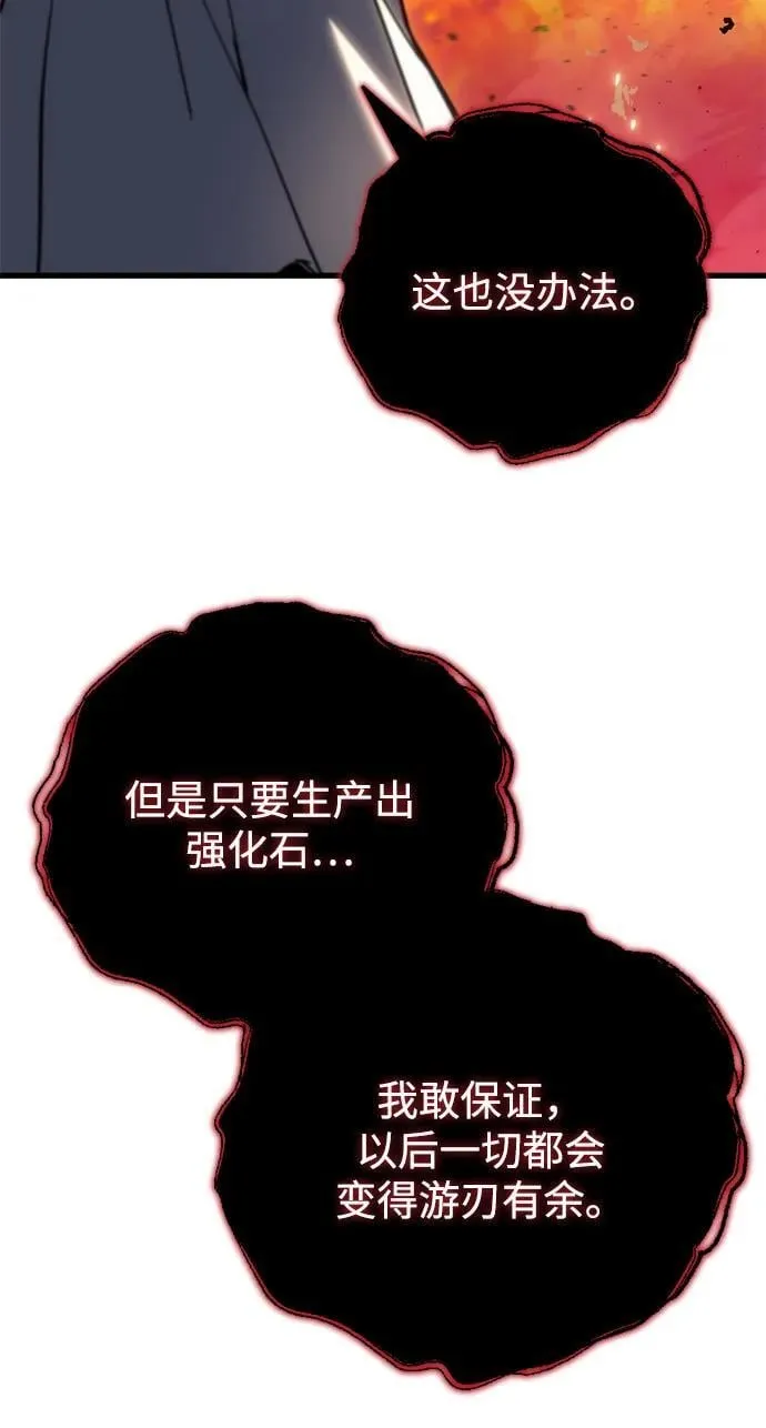 第21话 第94页