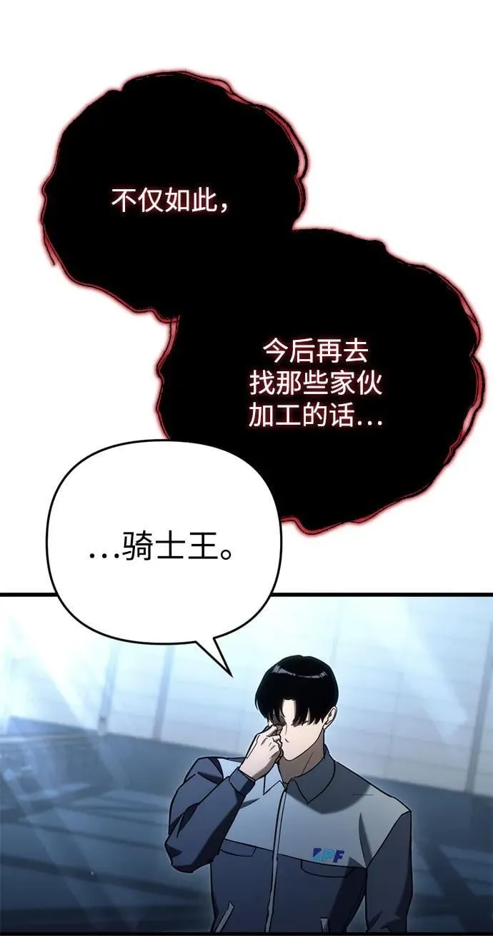 第21话 第95页