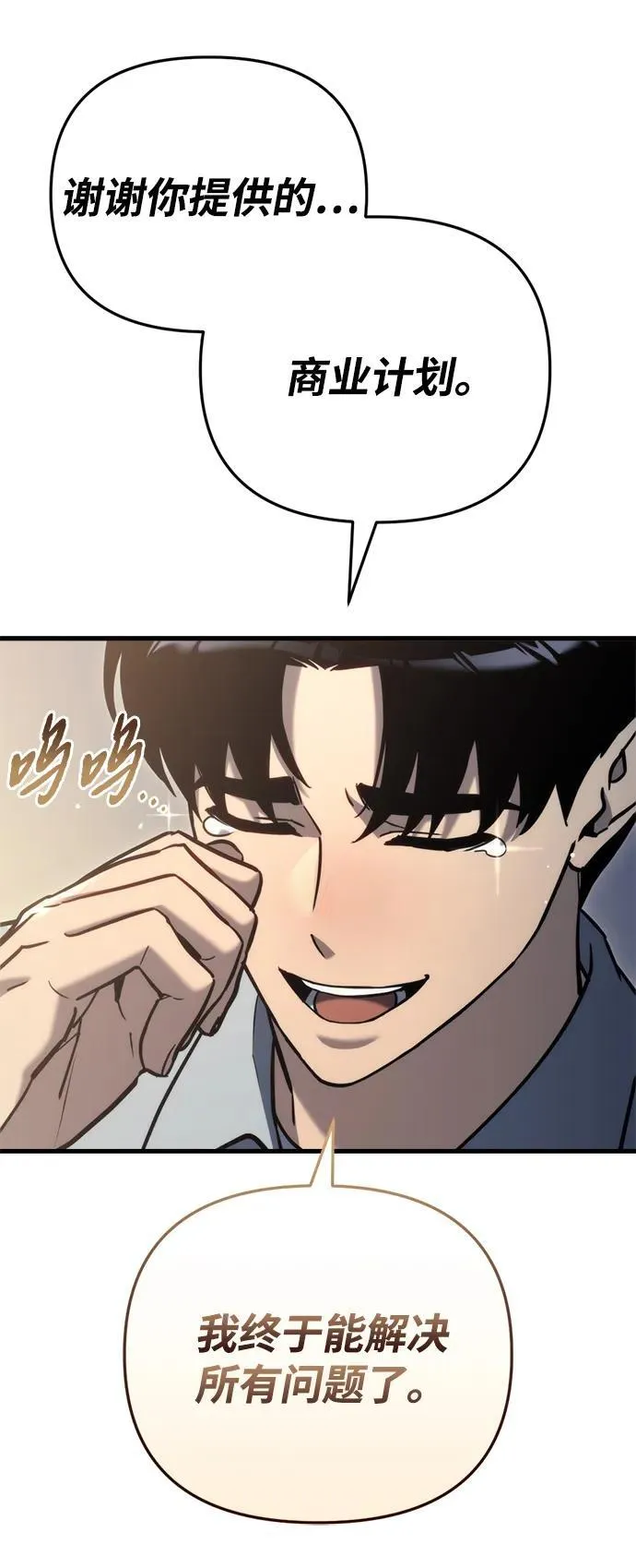第21话 第96页