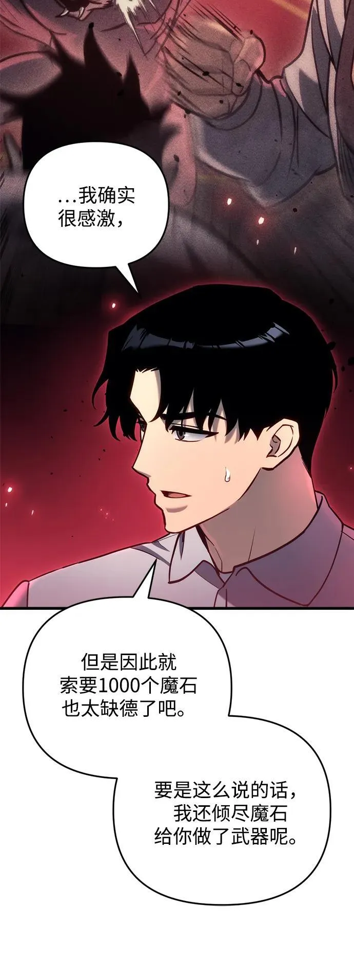 第22话 第17页