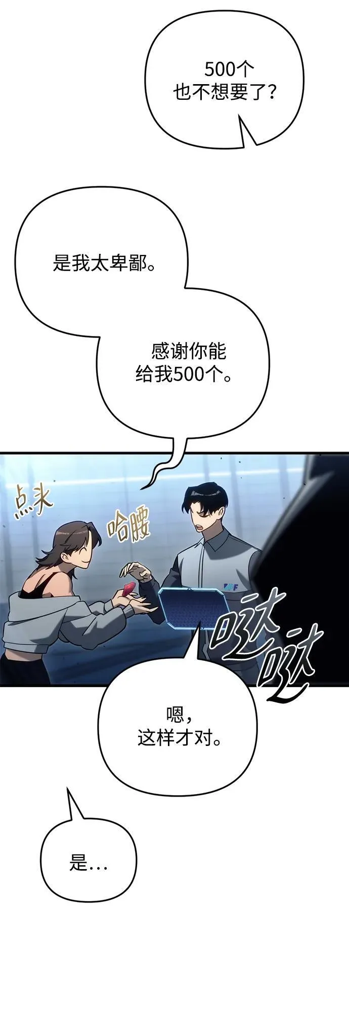 第22话 第19页