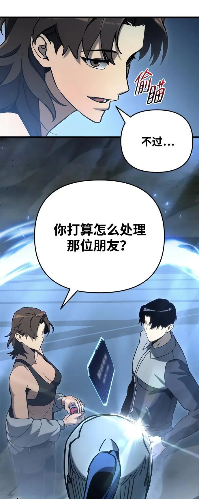 第22话 第20页