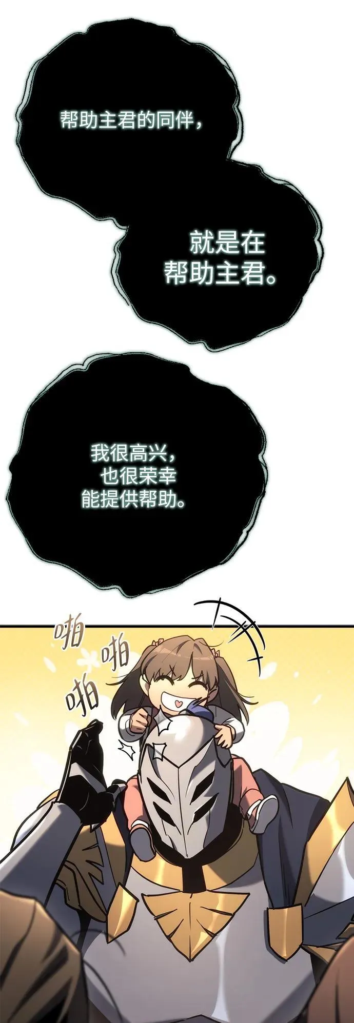 第22话 第28页