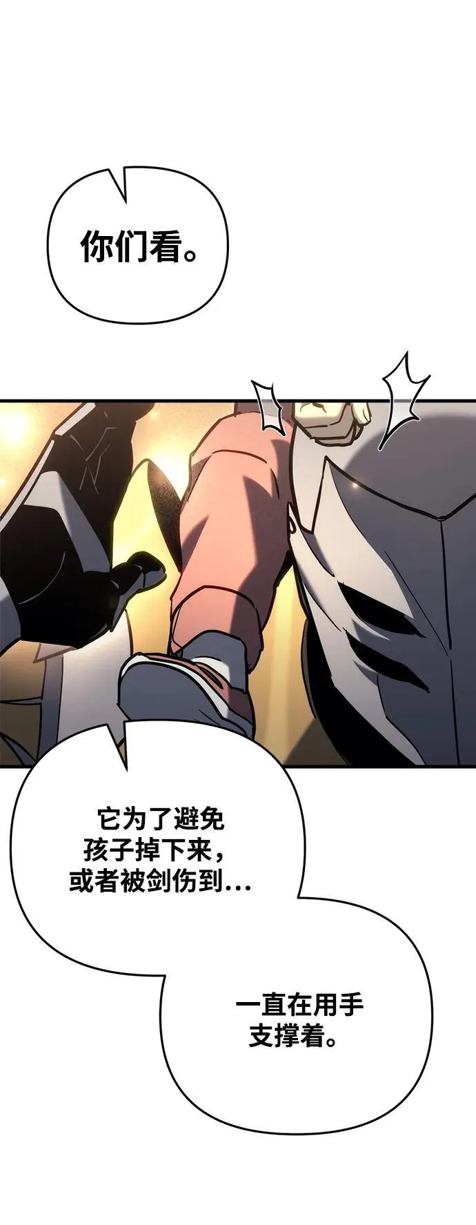 第22话 第30页