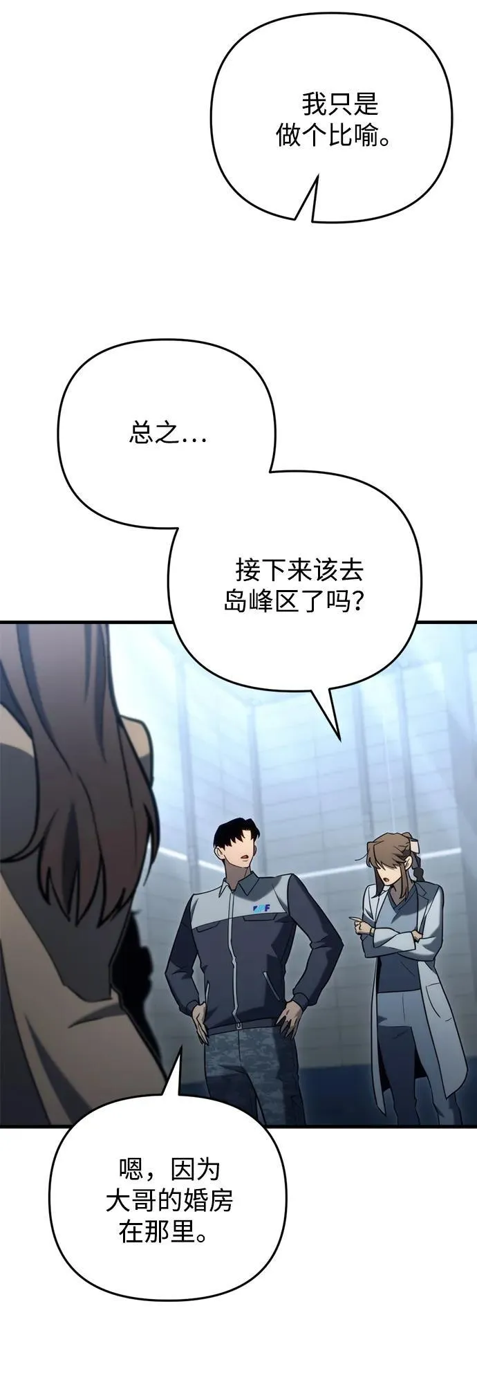 第22话 第32页
