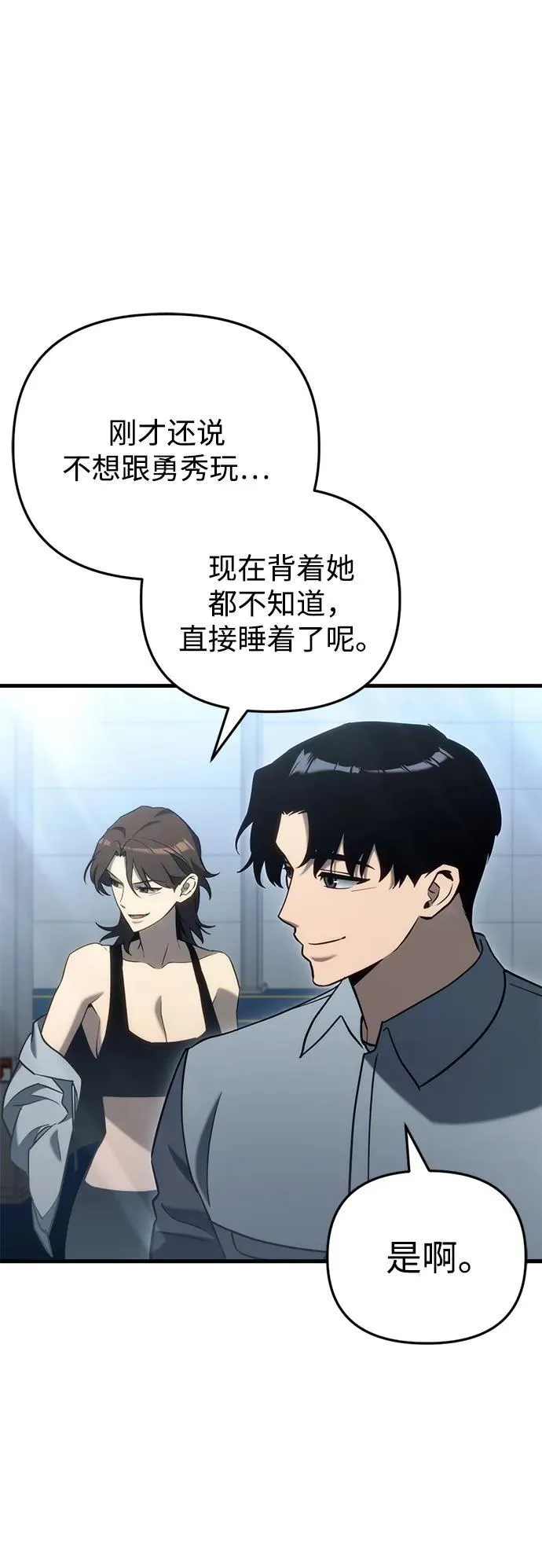 第22话 第44页