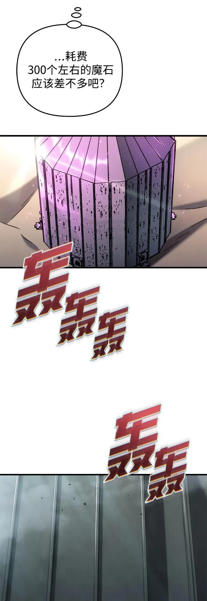 第22话 第51页