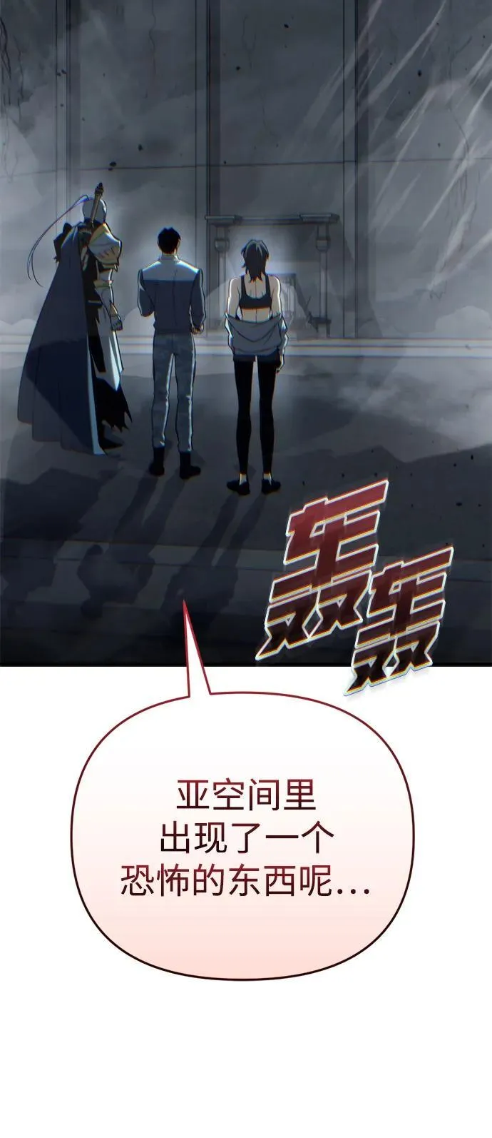 第22话 第54页