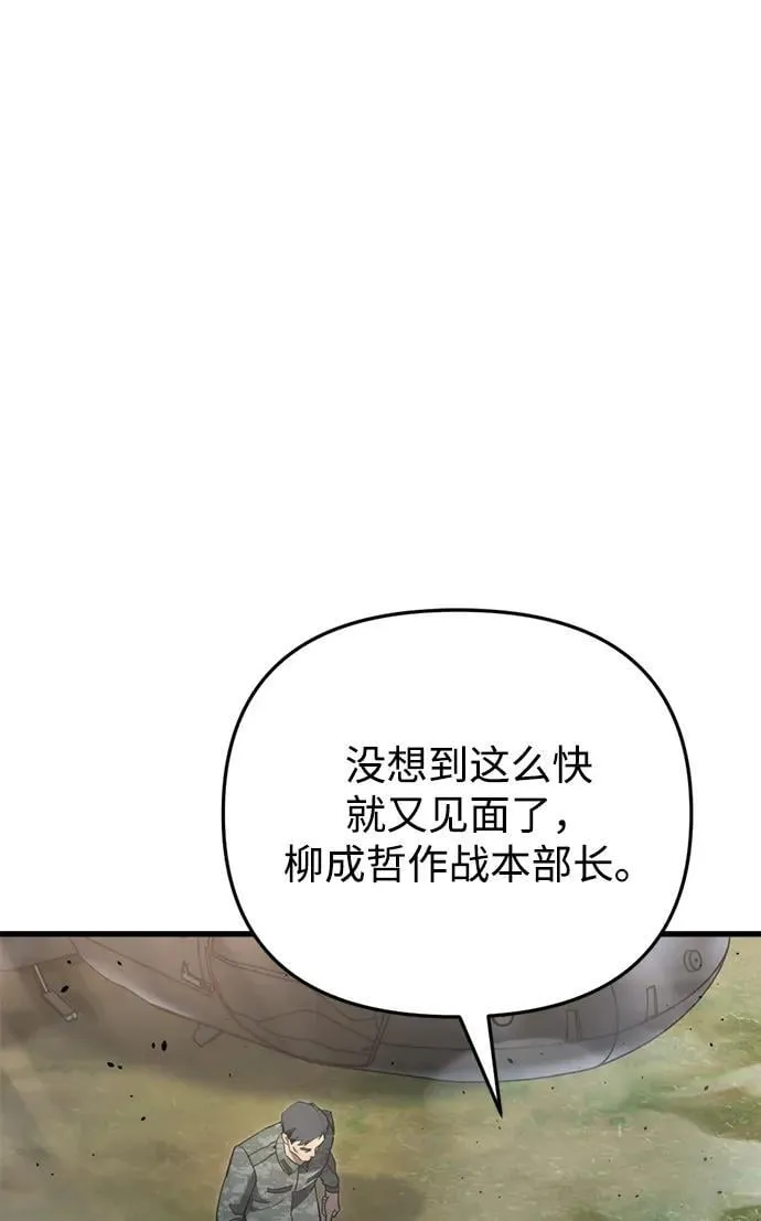 第22话 第86页