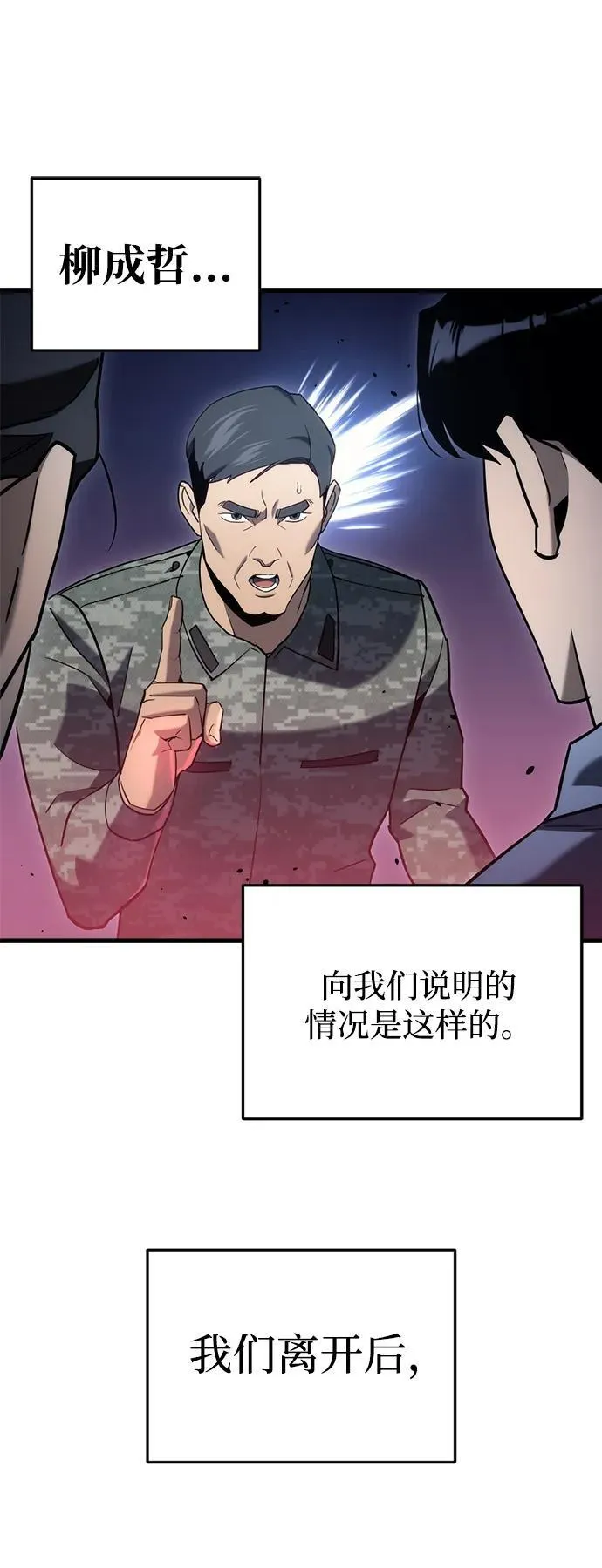 第22话 第92页