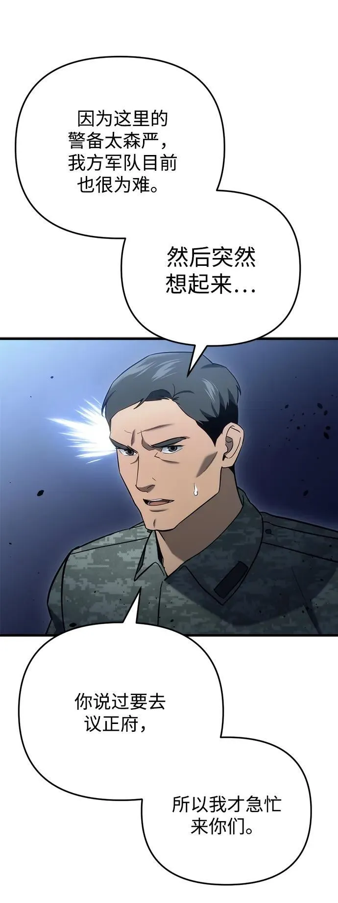 第22话 第96页