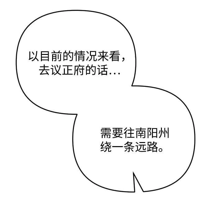 第22话 第97页