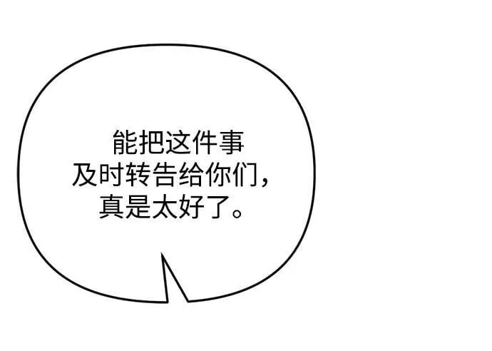 第22话 第99页
