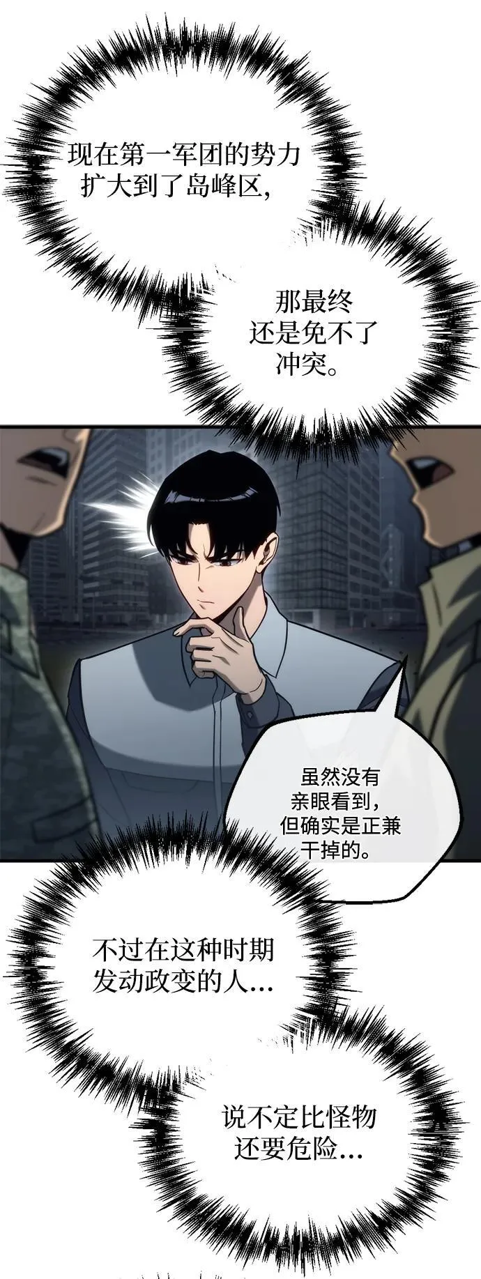 第22话 第103页