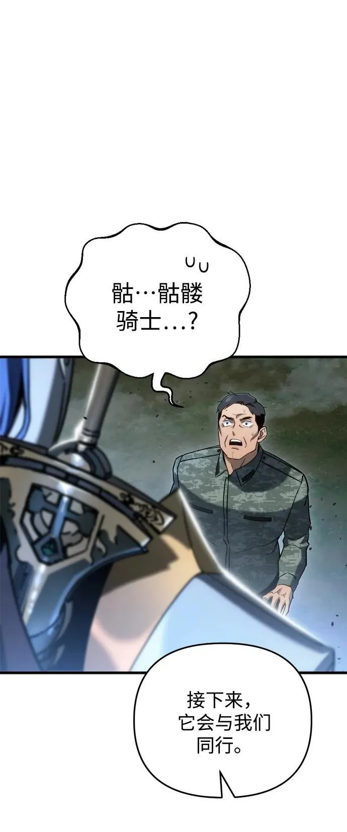 第22话 第110页