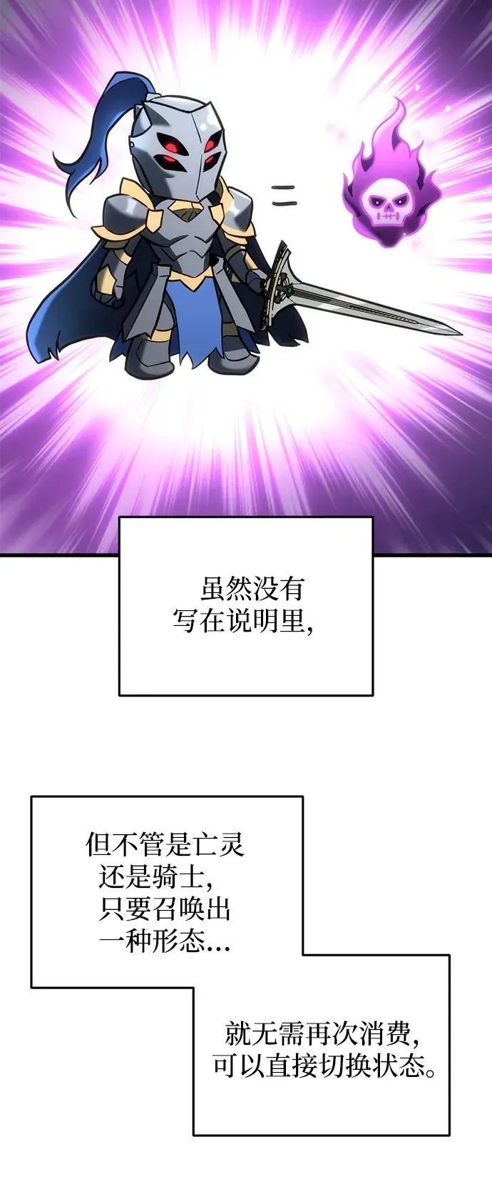 第23话 第21页