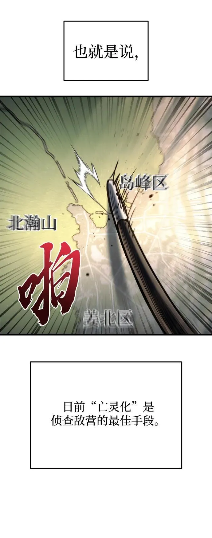 第23话 第22页