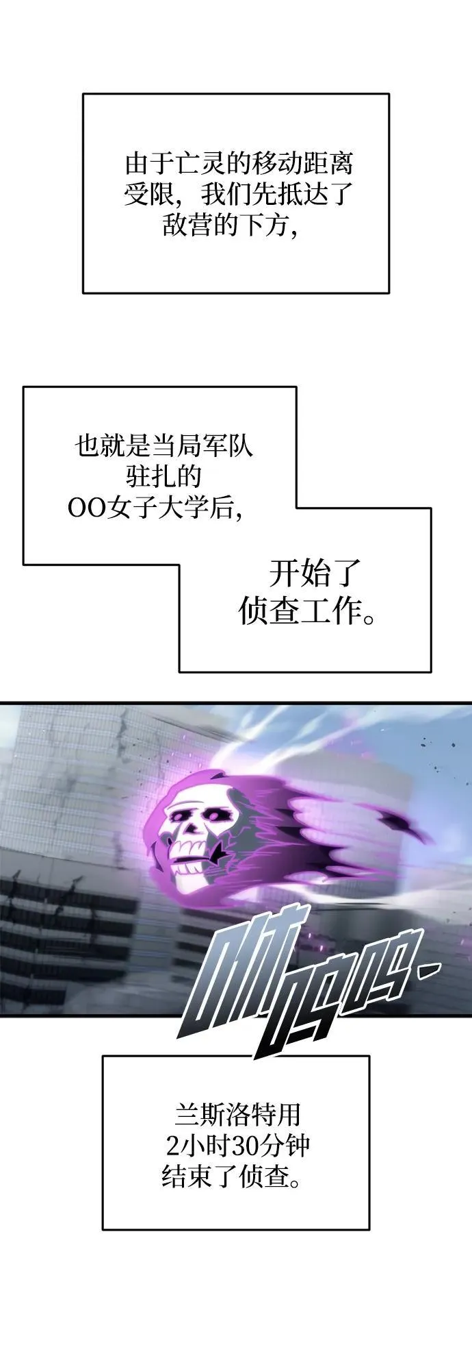 第23话 第24页
