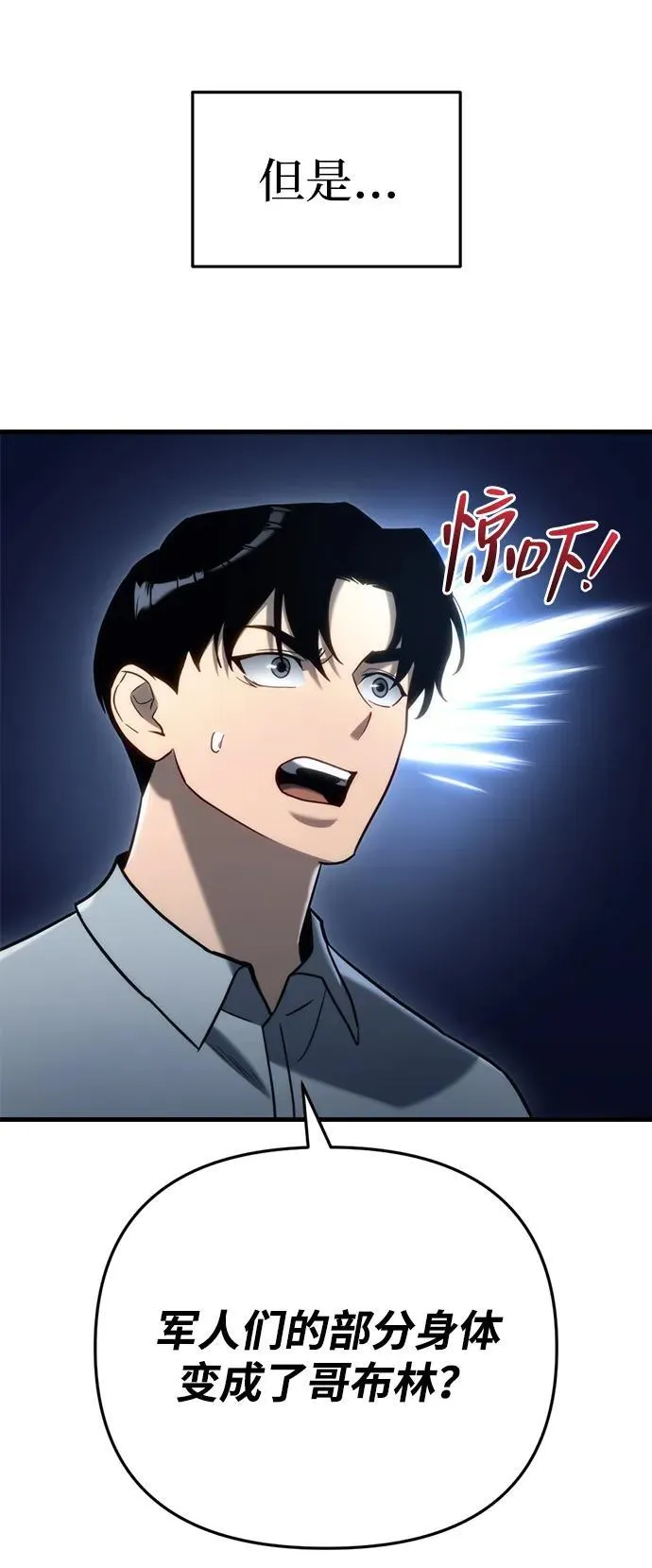 第23话 第25页