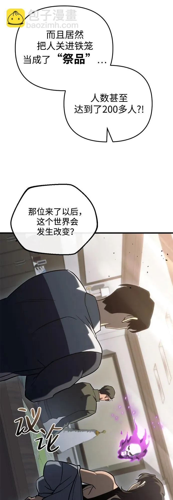 第23话 第26页