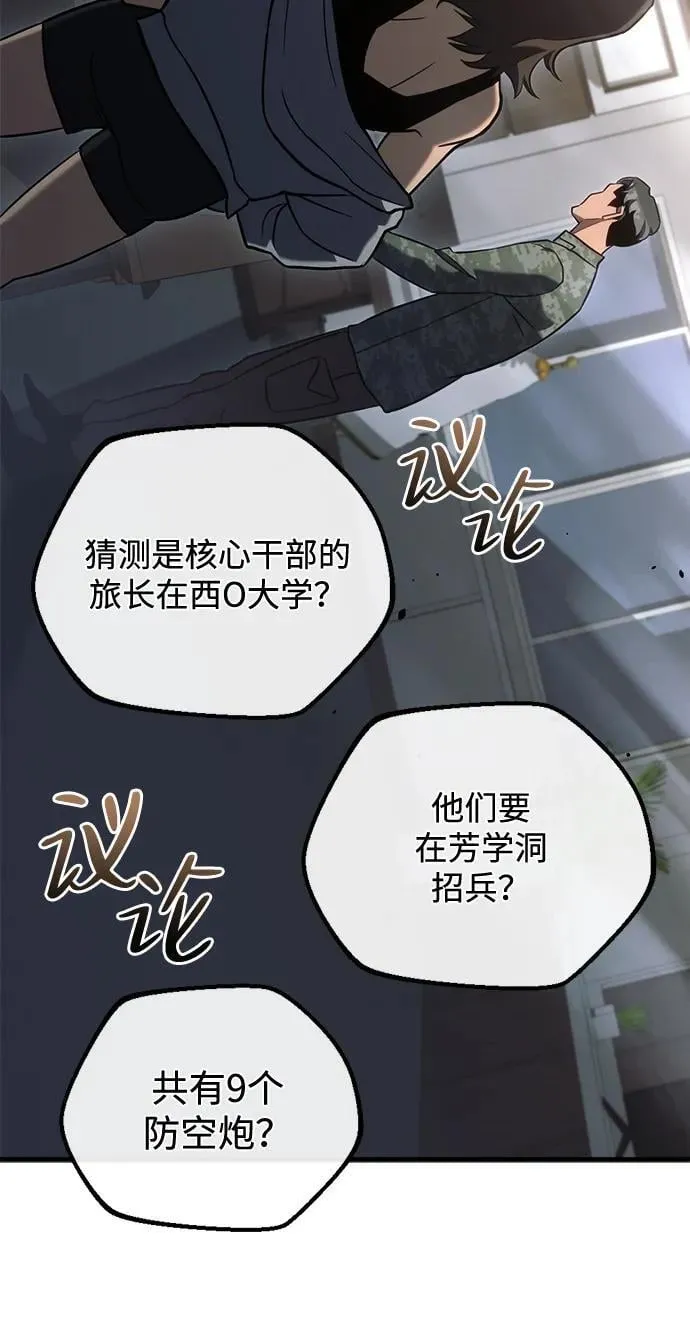 第23话 第27页