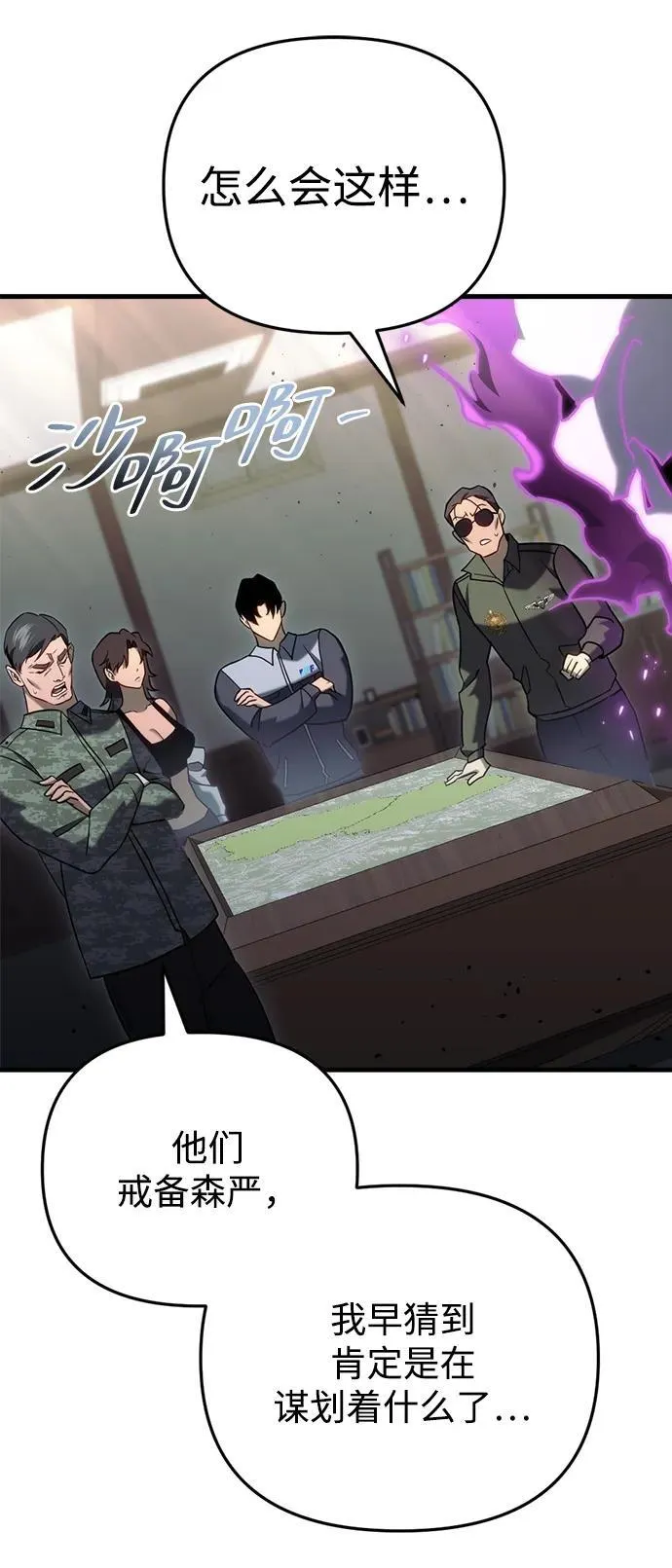 第23话 第29页