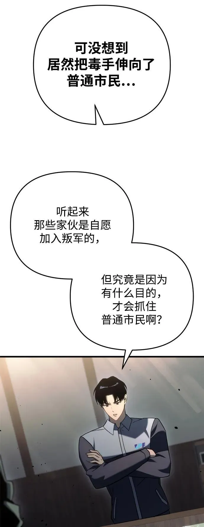 第23话 第30页