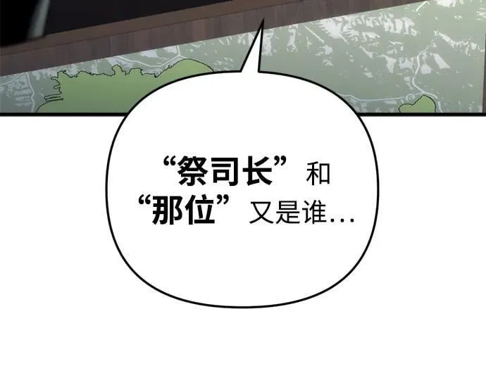 第23话 第31页
