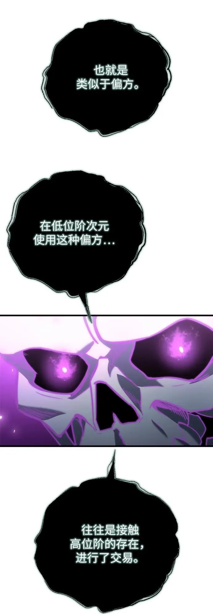 第23话 第38页